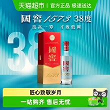 泸州老窖国窖1573经典装38度500ml单瓶浓香型白酒单瓶购买无礼袋