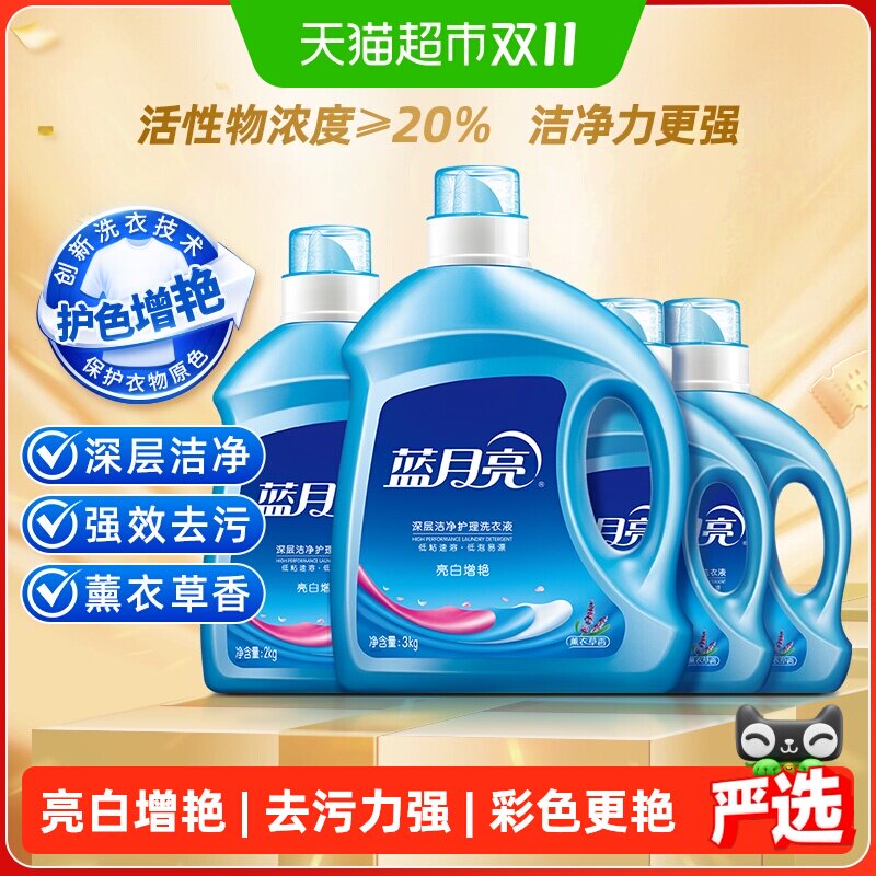 蓝月亮洗衣液家用整箱批天猫正品薰衣草香旗舰亮白增艳官方机洗装