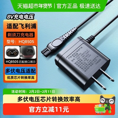 neward适配飞利浦剃须刀充电器