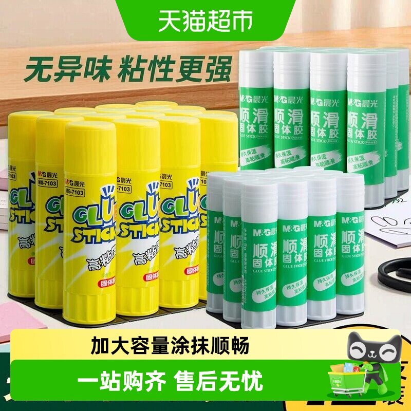 晨光加大容量胶棒手工财务办公图片