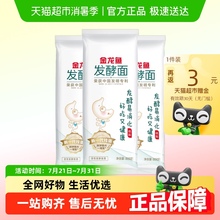【烈儿宝贝直播间】金龙鱼低盐活性发酵挂面800g*3包面条汤面夜宵