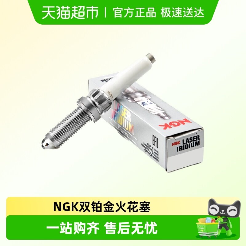 NGK双铂金火花塞大众奥迪