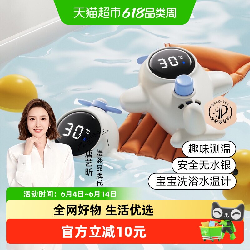 嫚熙婴儿水温计新生宝宝儿童洗澡测水温专用显示器电子测温温度计