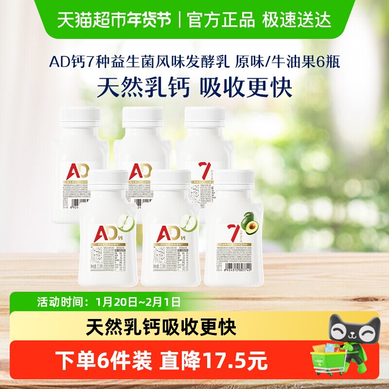 【新品上市】卡士酸奶AD钙原味/牛油果味低温酸奶七种益生菌,咖啡/麦片/冲饮,低温酸奶,淘宝优惠券,粉丝福利购,淘宝优惠卷