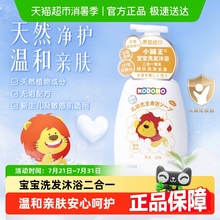 小狮王儿童宝宝婴儿童洗发水沐浴露二合一泡沫弱酸温和保湿