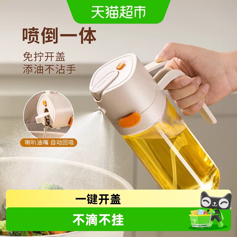 优勤喷倒两用油壶不滴不挂图片