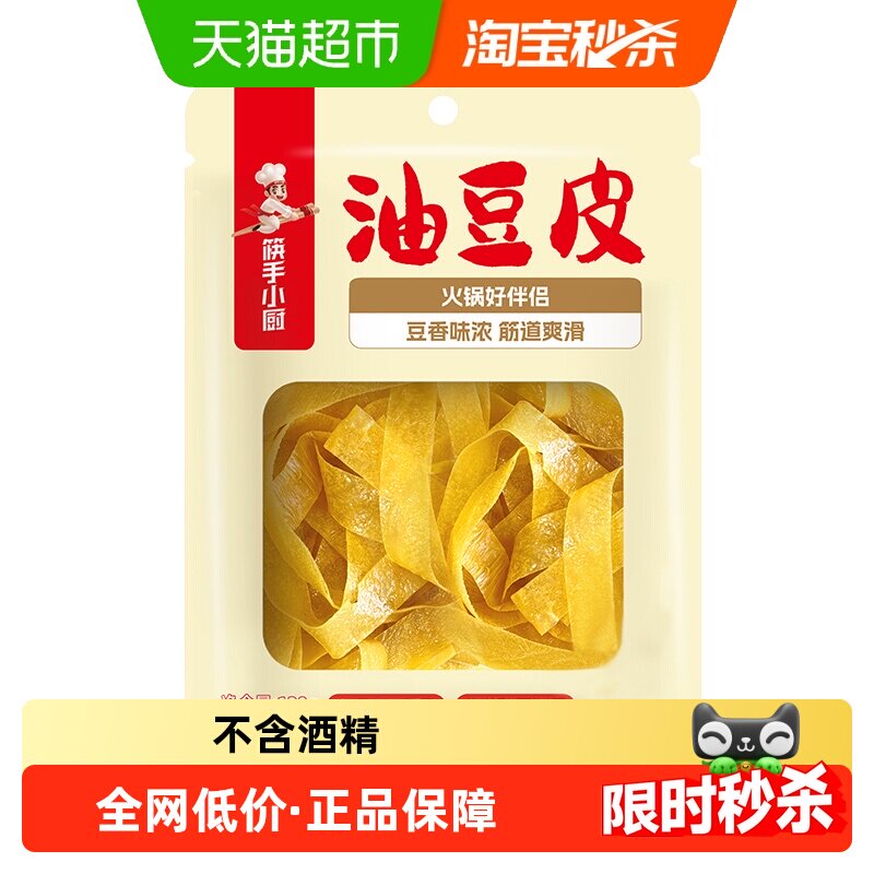 海底捞油豆皮嫩滑爽口120g										