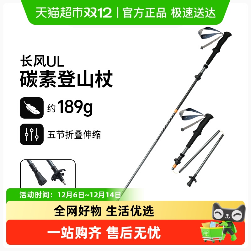 挪客折叠碳纤维登山杖徒步手杖