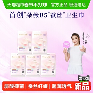 朵薇黄子韬卫生巾300mm30片日夜用套装组合姨妈巾超薄透气