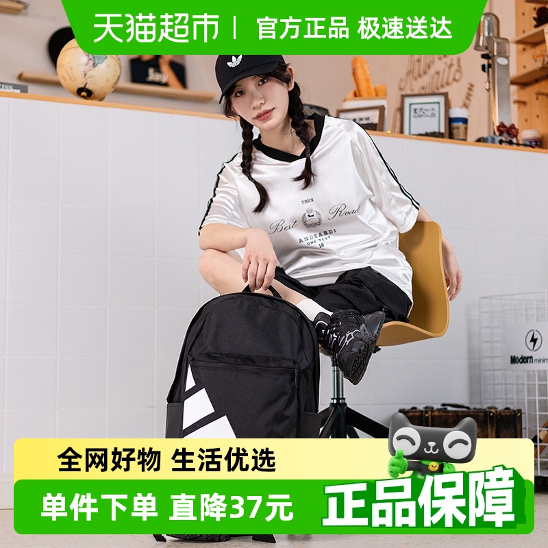 Adidas/阿迪达斯CLSC BARS BTS男女黑色双肩包大容量学生书包背包