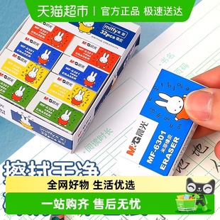 晨光米菲4b卡通橡皮擦儿童考试专用2比2b铅笔檫学生可爱创意大号