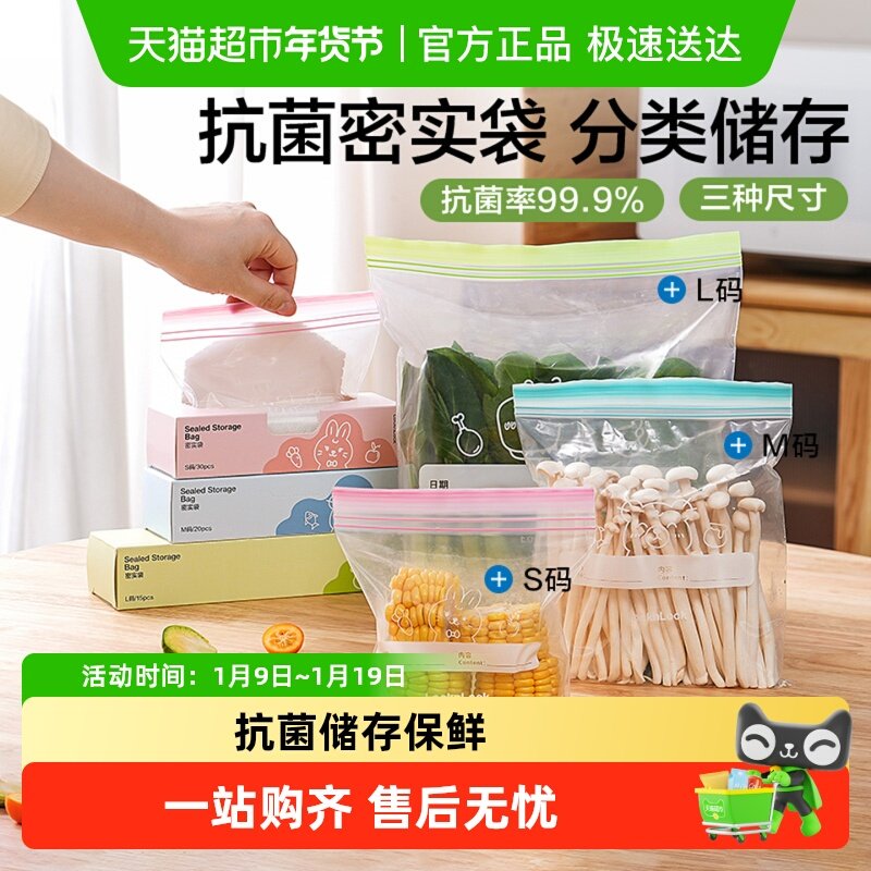 乐扣乐扣抗菌保鲜袋食品级家用冰箱密封袋自封袋食品袋冷冻分装袋