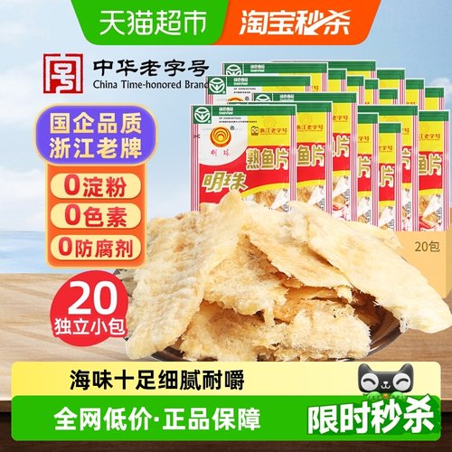 明珠即食舟山特产熟鱼片鱿鱼丝