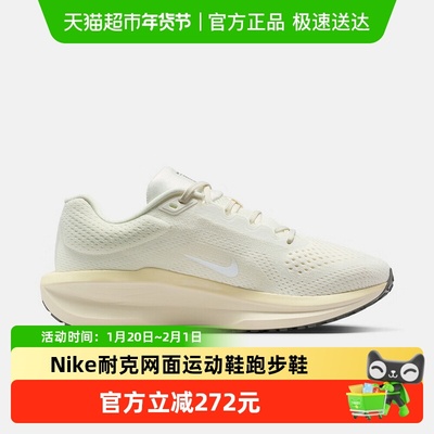 Nike耐克网面运动鞋跑步鞋