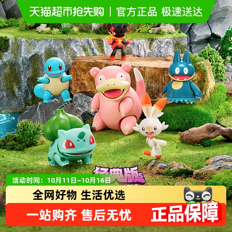 布鲁可经典版宝可梦小卡比兽积木