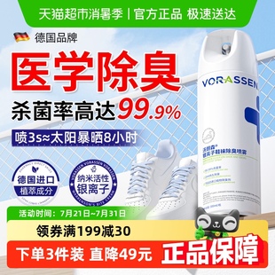鞋 柜除菌去異味腳防氣殺菌消毒神器家用 襪運動球鞋 子除臭劑噴霧鞋
