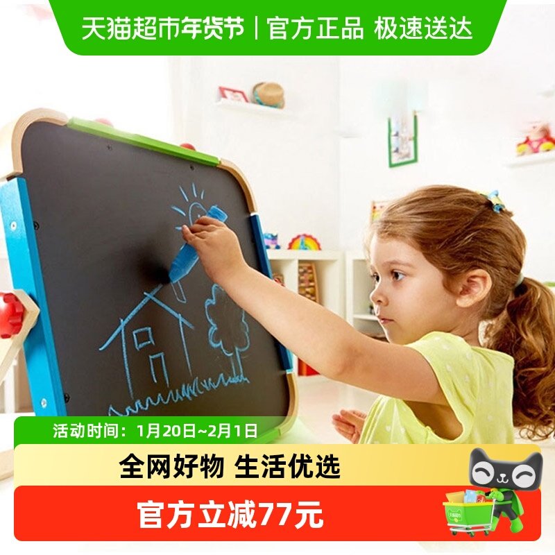 Hape磁性画板支架式双面写字板涂鸦板白板儿童家用黑板学生绘画,玩具/童车/益智/积木/模型,画板,淘宝优惠券,粉丝福利购,淘宝优惠卷