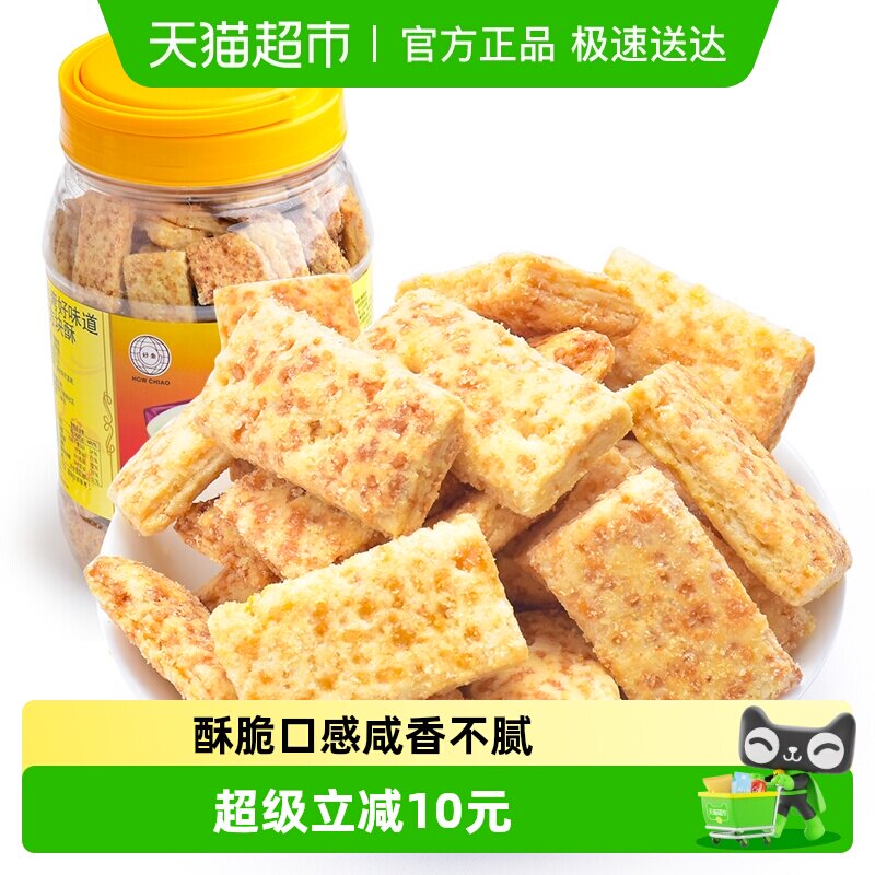 台湾好乔咸蛋黄味方块酥430g罐装代餐千层酥粗粮饼干休闲零食特产