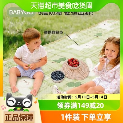 BABYGO儿童防潮垫露营垫1件