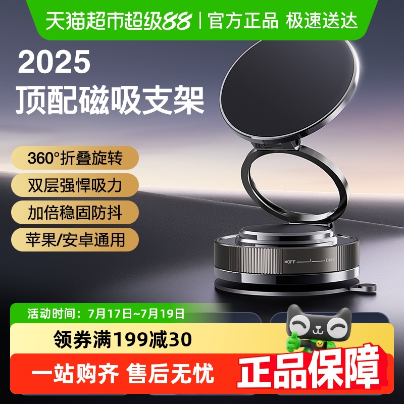 徕本新款吸附中控台防抖手机支架