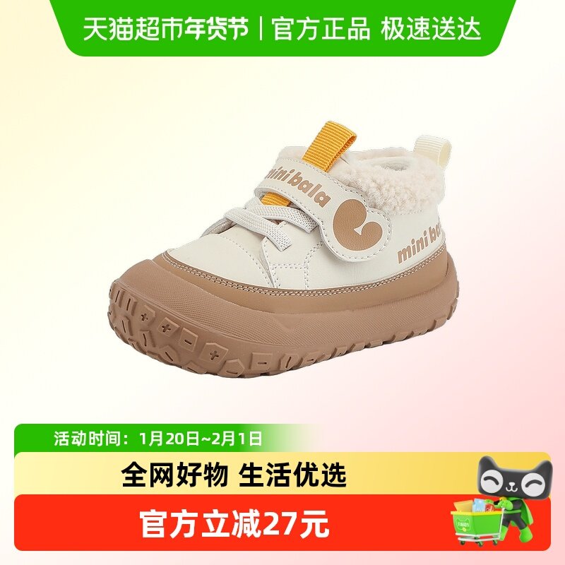 迷你巴拉巴拉儿童运动鞋2025冬季加绒男女童宝宝防滑耐磨休闲鞋,童鞋/婴儿鞋/亲子鞋,运动鞋,淘宝优惠券,粉丝福利购,淘宝优惠卷