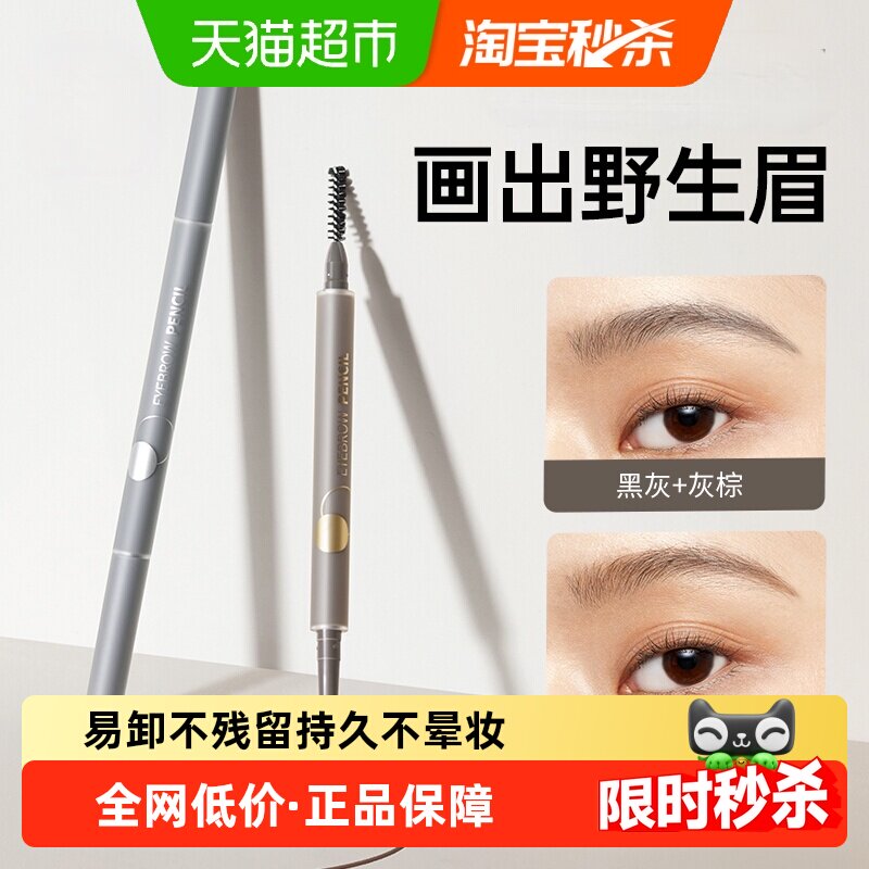 名创优品小砍刀双色粉眉笔女细头初学者防水防汗持久不易脱色