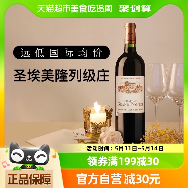 法国波尔多圣埃美隆GCC列级庄朗博酒庄干红葡萄酒2009年份750ml 酒类 干红静态葡萄酒 原图主图