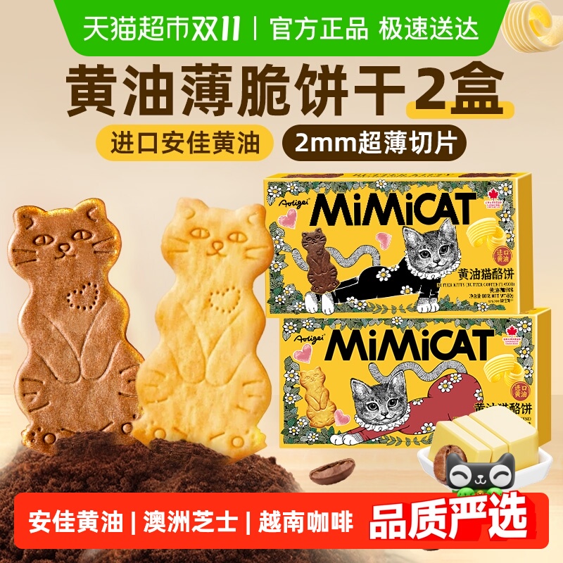 黄油猫酪曲奇饼干芝士薄脆动物饼干儿童早餐独立小包装网红零食