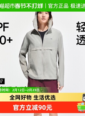 蕉下男士轻薄防泼水防晒衣常规款TS007原纱防晒服轻盈透气UPF100+