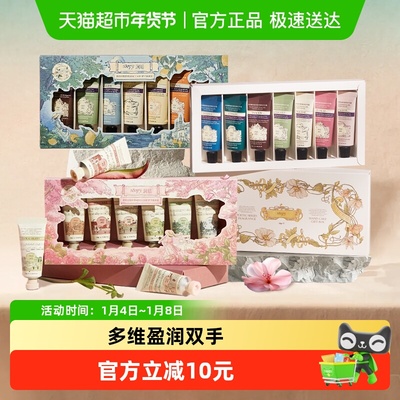 润培滋润护手霜礼盒装