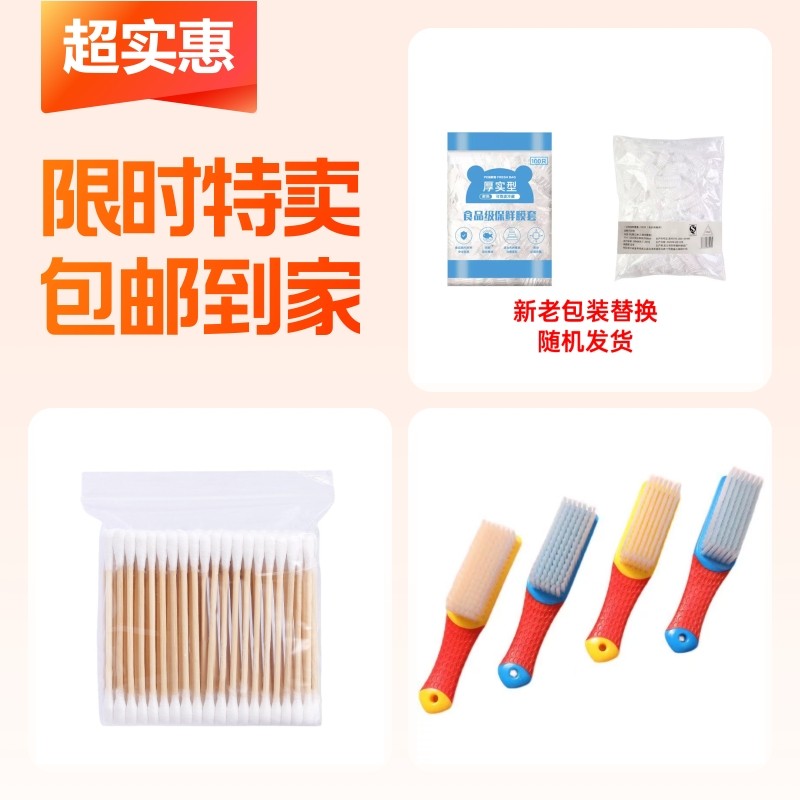 保鲜膜+双头棉签+纳米鞋刷,餐饮具,保鲜膜套,淘宝优惠券,粉丝福利购,淘宝优惠卷