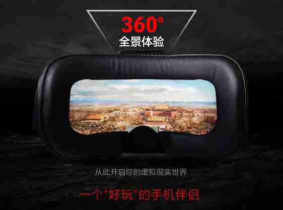 Lunettes VR ou 3D - Ref 1228218 Image 1