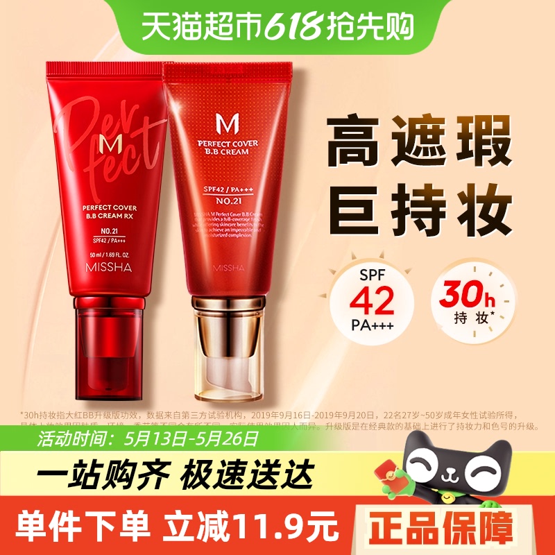 Missha/дbb˪覱ʪ־÷ɹ67.1Ԫ