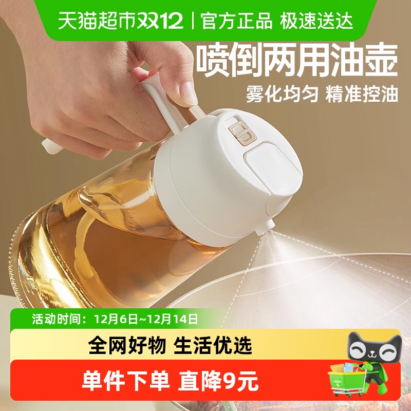 炊大皇倒喷两用玻璃油壶