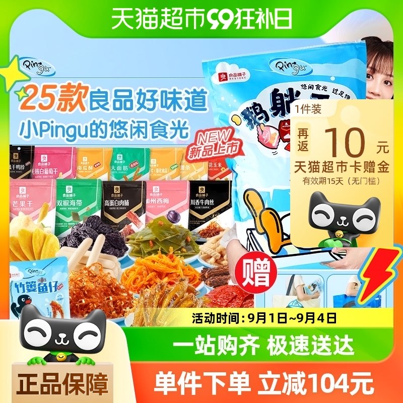 ��Ʒ���Ӷ���ƽ����ʳ�����2055g�⸬Ѽ����÷������������Ź�