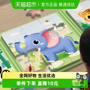 磁性进阶拼图3到6岁幼儿磁力早教宝宝2男孩女孩1以上儿童益智玩具