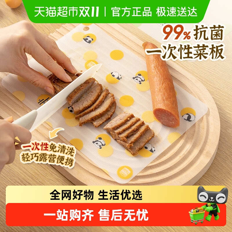 抗菌辅食99.9%强效抗菌率菜板