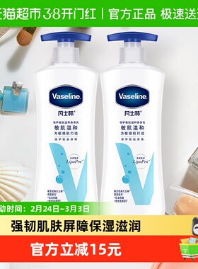Vaseline/凡士林保湿滋润特润修护肌肤无香润肤露身体乳400ml*2