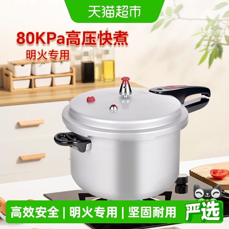 双喜高压锅家用燃气加厚大容量图片