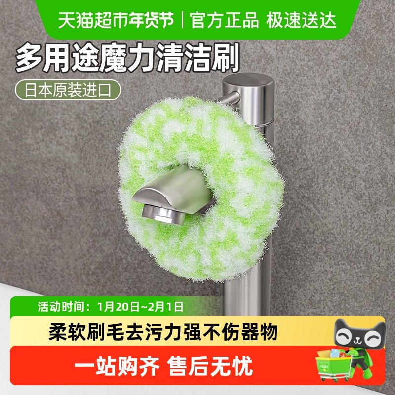 日本进口甜甜圈洗碗刷厨房不粘油刷锅神器家用强力去污超厚清洁擦,家庭/个人清洁工具,擦机布,淘宝优惠券,粉丝福利购,淘宝优惠卷