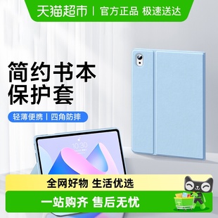 闪魔适用华为matepadpro11保护套matepad11.5s平板2024款 全包壳