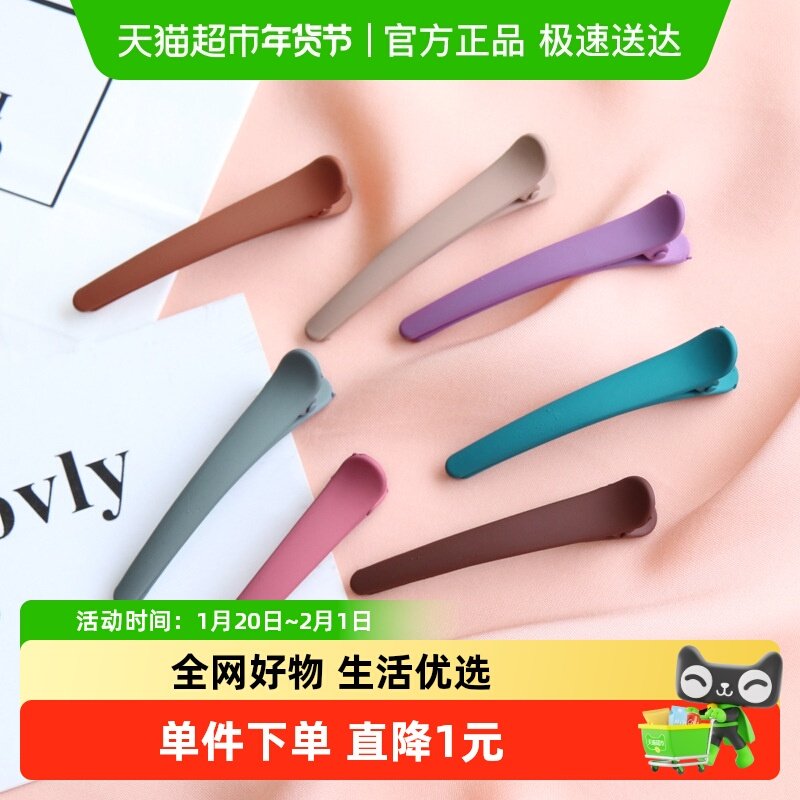 拉夏莉亚化妆夹一字夹韩国发饰女成人发卡百搭刘海夹夹子头饰前额,童装/婴儿装/亲子装,发饰,淘宝优惠券,粉丝福利购,淘宝优惠卷