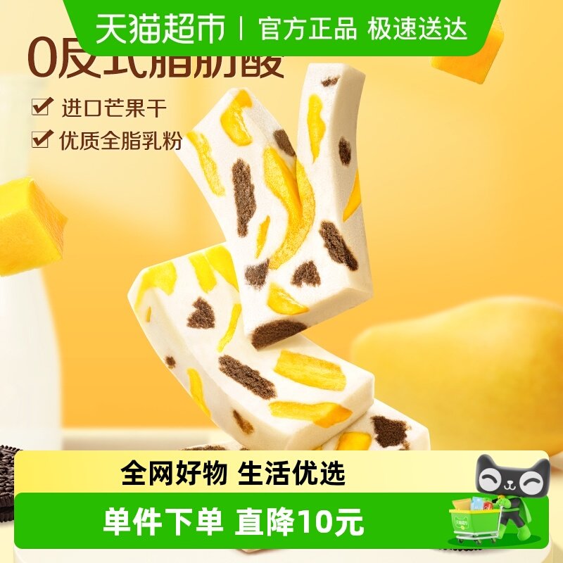 三只松鼠奥巧芒果奶糕250g水果果干蜜饯奶酪奶味可可饼干零食小吃