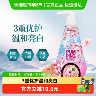 LG竹盐盐续水漾桃花盐优护派缤牙膏净化口腔清新3重优护固齿健龈