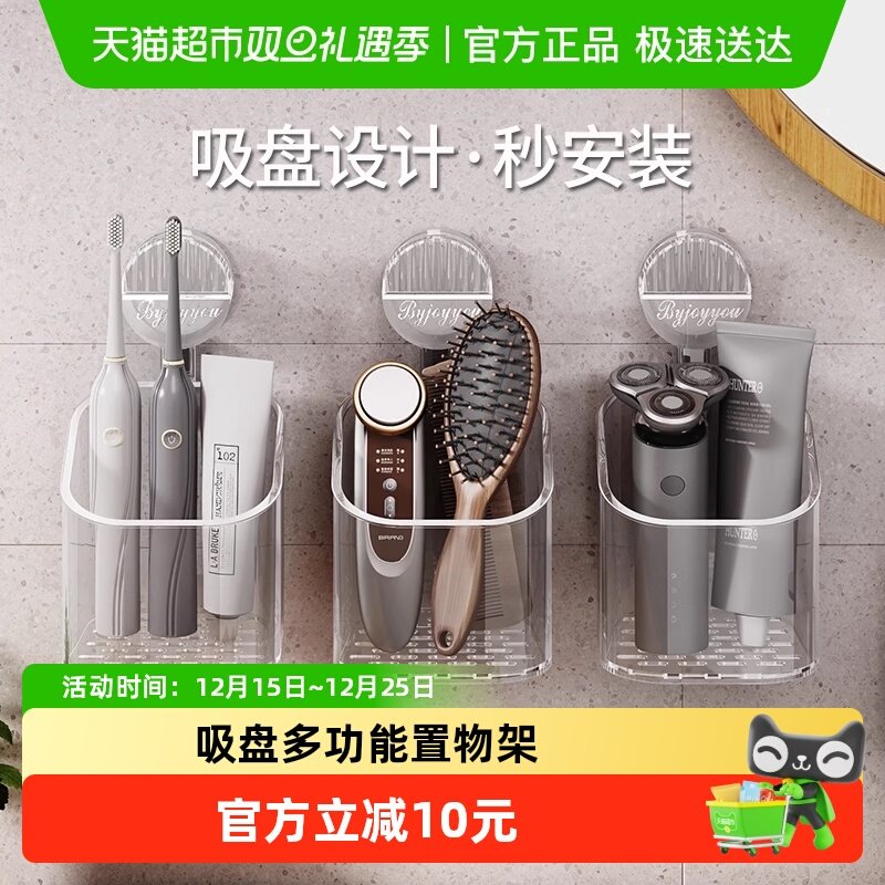 优勤免打孔吸盘壁挂式浴室用品