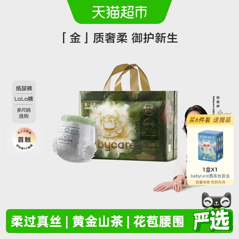 bcbabycare山茶花超薄不磨腿根图片