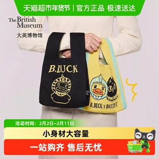 大英博物馆Bastet X B.Duck小黄鸭针织手提包实用生日礼物女生