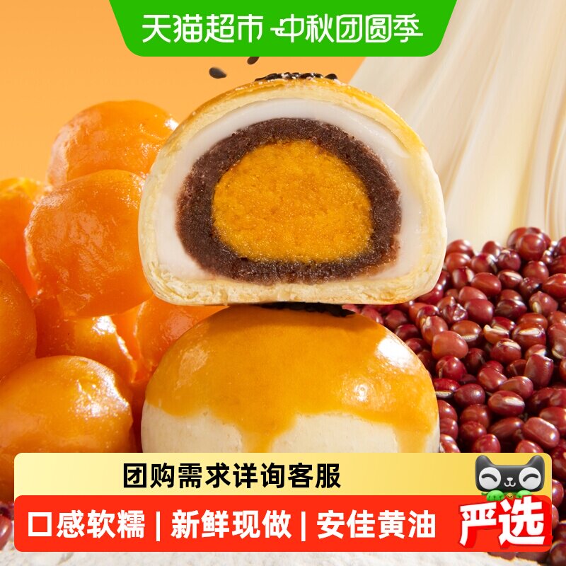 轩妈蛋黄酥礼盒短保早餐糕点零食