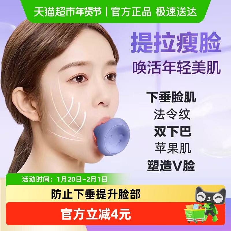 科卡脸部呼吸训练器法令纹消除神器面部瘦脸紧张提拉提升面部1盒,保健用品,按摩器材,淘宝优惠券,粉丝福利购,淘宝优惠卷
