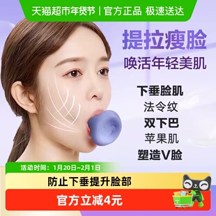 科卡脸部呼吸训练器法令纹消除神器面部瘦脸紧张提拉提升面部1盒